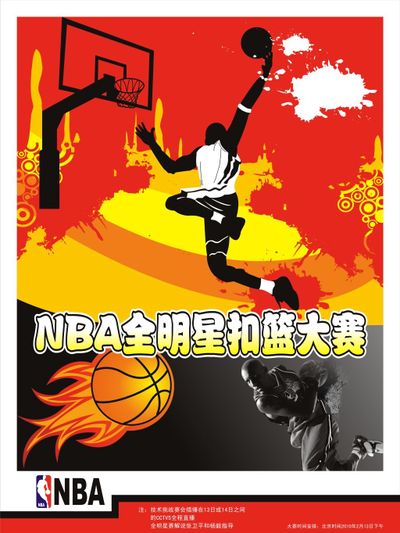 于足球