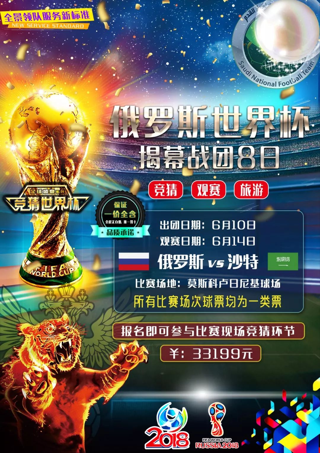 她致